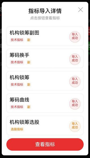 图片[11]-通达信【机构锁筹】副图+选股 妖股必定上穿5 精准捕捉强势股 道行天老师作品-指标666