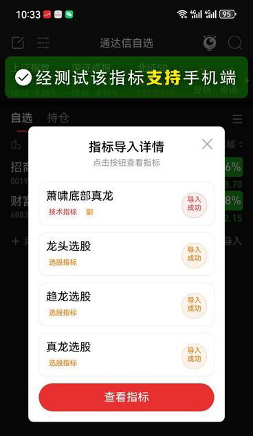 图片[13]-通达信【萧啸底部真龙】副图+选股指标 精准捕捉龙头股底部启动信号 萧啸老师作品-指标666