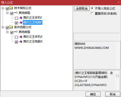 图片[15]-通达信【竞价之王】集合竞价抓涨停指标 9月22日至30日出票全胜，当天涨停百分百！-指标666