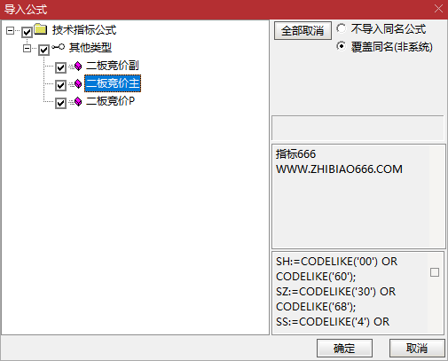 通达信【二板竞价】主图、副图、排序指标，最强一进二量化，信号固定可回测-指标666