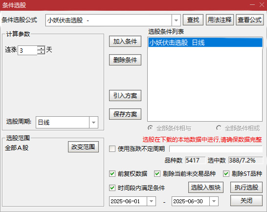 图片[4]-通达信【小妖伏击】主副图+选股 轻轻松松10个点 主抓起涨点 盘后信号稳定-指标666