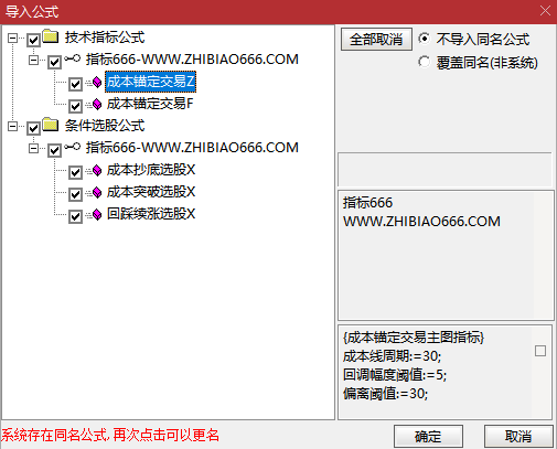 图片[11]-通达信【成本锚定交易】主图指标选股公式–资金追踪，手机电脑通用无未来-指标666