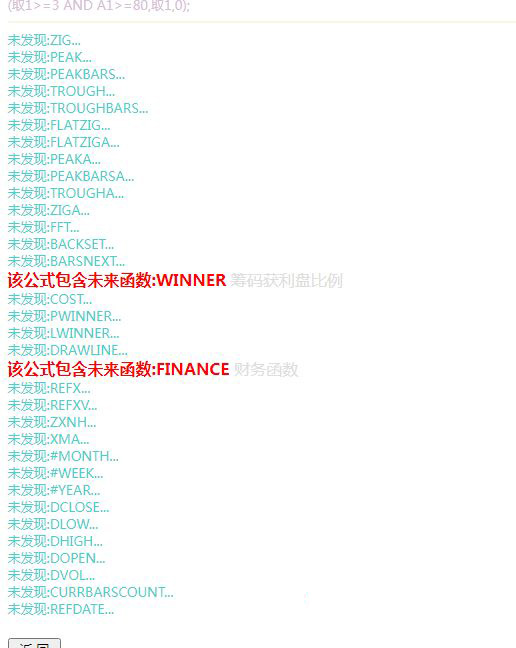 图片[9]-通达信【天神竞价】某号售价2800元的竞价指标 排序功能仅限电脑端使用 选股可在手机端用-指标666