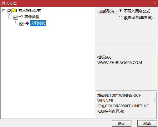 图片[6]-通达信【尖刺优化】副图指标 系统性思维解开个股涨跌奥秘 罗胤夫老师作品-指标666