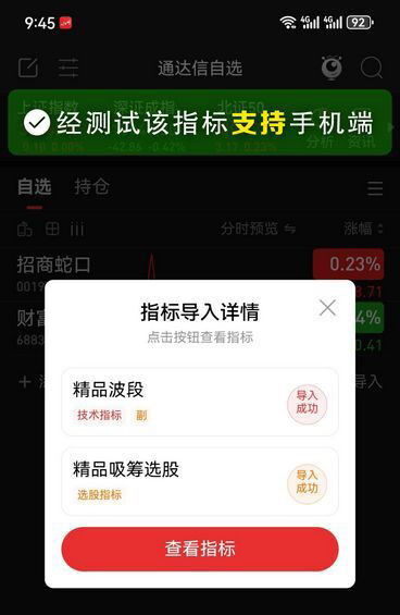 图片[7]-通达信【精品波段】副图+吸筹选股 抄底逃顶 股价位置与形态技术分析精要-指标666