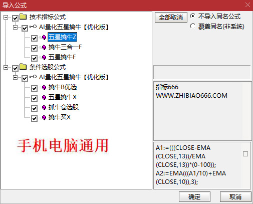 图片[12]-【五星擒牛】新增三个信号擒牛B优化版，擒牛仓和擒牛买三个选股信号属于潜伏起涨点思路手机电脑通用无未来函数-指标666