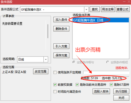 图片[21]-通达信【牛妖伏击】1主3副21选股，机构建仓主力抢筹，跟随庄家建仓拉升，手机电脑通用-指标666