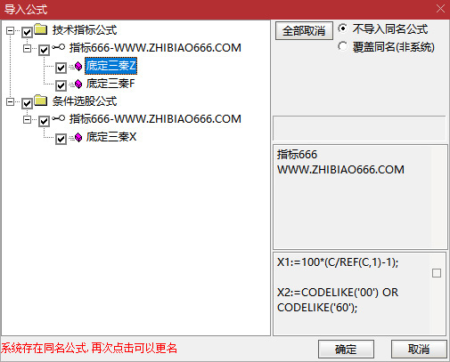 图片[18]-通达信【底定三秦】主图/副图/选股指标，某网价值500的指标，精准启动点主升浪，连续五年平均胜率高-指标666