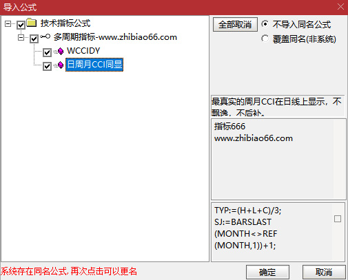 图片[10]-通达信【日周月CCI】副图指标 同步显示，对于追强势股有很大的参考价值-指标666