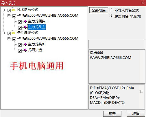 通达信【主力龙回头】主附图选股捕捉龙头以及龙回头信号手机电脑通用无未来函数-指标666