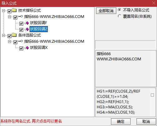 图片[16]-通达信【妖股回调买入法】主副图/选股，集合竞价时段精准捕捉强势股回调机会-指标666