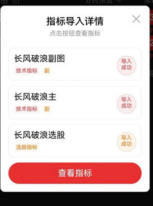 图片[11]-通达信【长风破浪】主副图+预警选股 成功率极高 洗盘结束可关注企稳后的介入机会-指标666