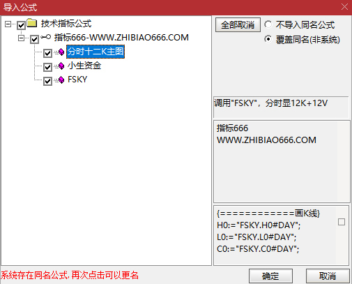 图片[7]-通达信【分时十二K】分时主图指标 叠加竞价数据+开盘十五分高低点画矩形！源码-指标666