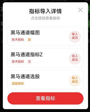 图片[12]-通达信【游资主力起爆】主副图+选股 捕捉个股加速拉升主升浪-指标666