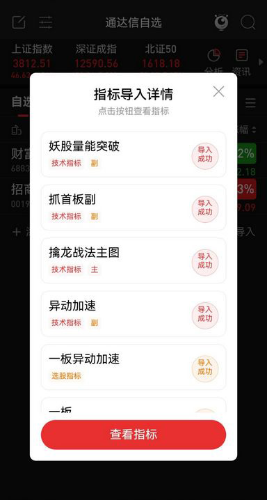 图片[4]-通达信【异动抓板】资金异动抓板与共振思路（妖股量能突破/抓首板副/擒龙战法主图+异动加速/一板）-指标666