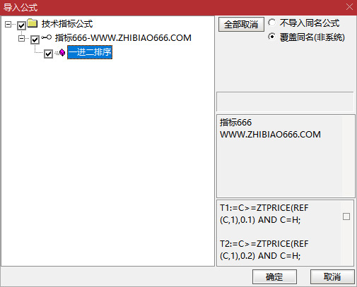 图片[5]-通达信【一进二竞价排序】集合竞价排序高成功率辅助选股指标-指标666