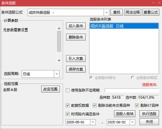 图片[6]-通达信【分歧转一致 首板B点成妖】捕捉主升浪指标组合 共振信号捉妖主升浪 指标源码-指标666