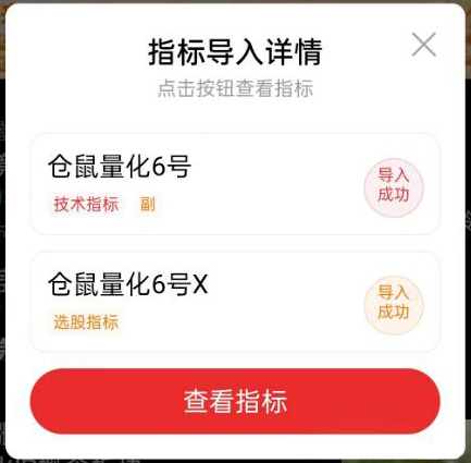 图片[9]-通达信【仓鼠量化六号】副图选股，大跌低吸次日抛思路，高胜率，手机电脑通用无未来函数-指标666