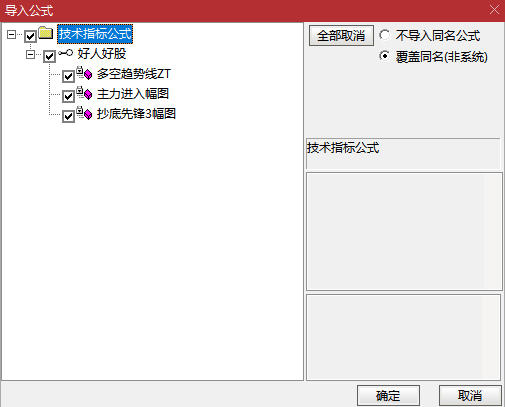 图片[12]-好人好股强龙指标 抄底先锋另类玩法与实战技巧 抄底先锋+主力进入+多空趋势线-指标666