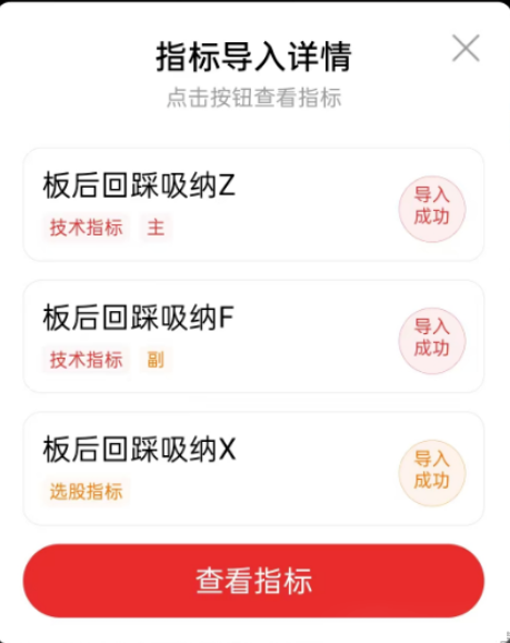 图片[6]-通达信【板后回踩吸纳】主图附图选股低吸战法,强势股回调跟踪,手机电脑通用无未来-指标666