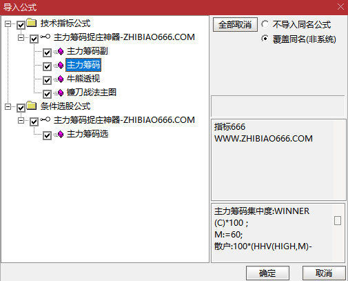 图片[4]-【主力筹码捉庄神器】多个牛叉指标共振系列 破译主力拉升密码 不贪心高概率吃肉 主副图+选股-指标666