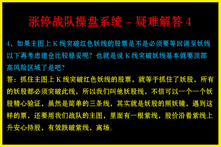 图片[31]-很火的一套【涨停战队操盘炒股系统】主图副图选股预警无加密版本-指标666
