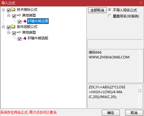 图片[11]-通达信【轩辕牛熊】主图+选股指标 精准捕捉牛熊转换与买卖点-指标666