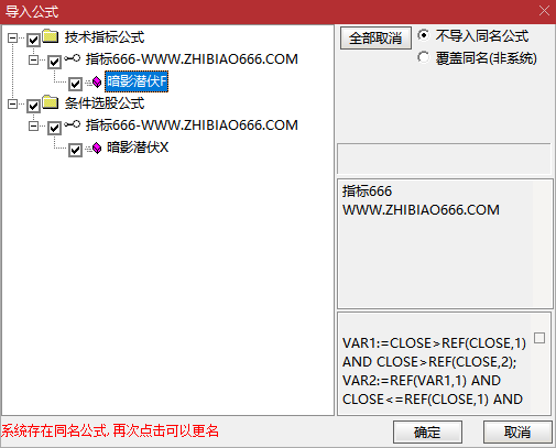 图片[7]-〖暗影潜伏〗附图选股,捕捉强势股回调后的二次启动机会,手机电脑通用无未来函数-指标666