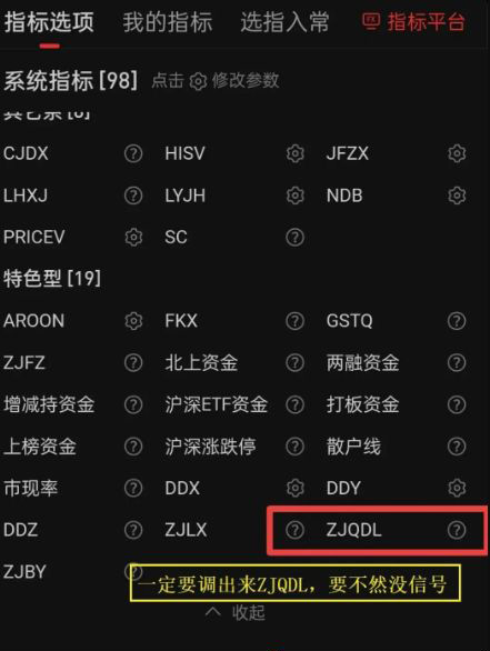 图片[11]-通达信【机智资金】机智资金流1234号副图指标，反映资金博弈结果-指标666