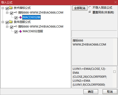 图片[10]-通达信【MACD60分钟波段高阶玩法】高成功率波段 出现红色小箭头时候买入-指标666