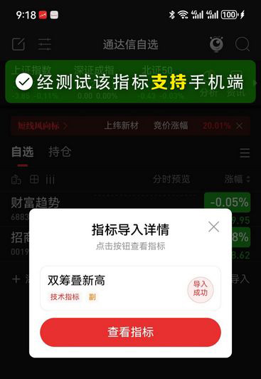 图片[7]-通达信【双筹叠新高】组合副图指标 锁筹与浮筹共振精准捕捉主升浪-指标666
