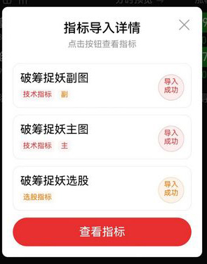 图片[15]-原创极品【破筹捉妖】主副图+选股指标 精准捕捉主力拉升信号 妖股一网打尽-指标666