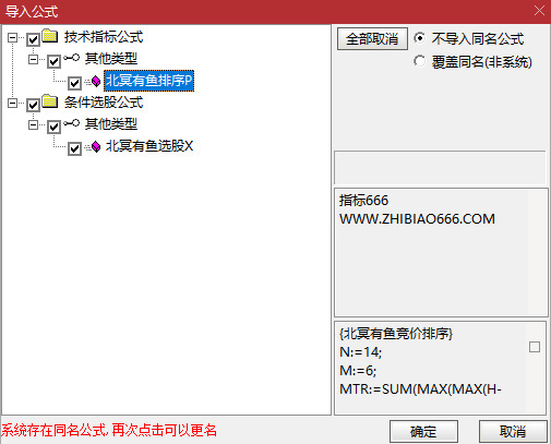 图片[7]-通达信【北冥有鱼】早盘竞价排序/选股指标 排序仅限电脑端 手机可选股-指标666
