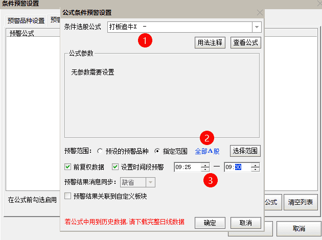 图片[10]-通达信【集合竞价打板三剑客】公式 打板追牛 竞价打板 盘前预报 某大佬的金砖指标 源码文件分享-指标666