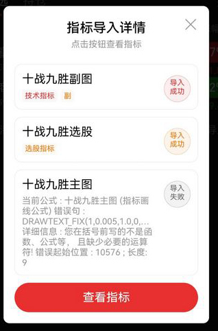 图片[11]-通达信【十战九胜】主副图+选股 筛选出短期爆发力 量能配合 风险可控个股-指标666