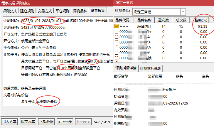 图片[14]-通达信【底定三秦】主图/副图/选股指标，某网价值500的指标，精准启动点主升浪，连续五年平均胜率高-指标666