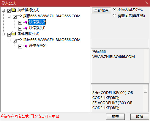 图片[6]-通达信〖跌停强洗〗模型主副图+选股指标 雅江两大龙头天路、民爆进场点量化-指标666