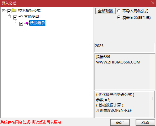 图片[8]-通达信【妖股猎杀】竞价排序/选股指标 信号精准捕捉 一进二神级参考-指标666