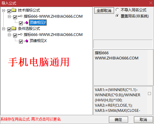 图片[14]-通达信【顶峰相见】附图选股指标，大阴线买入思路，手机电脑通用信号不漂移-指标666