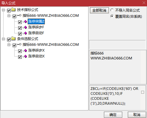 图片[14]-通达信【涨停突围】某音网红价值299的指标 均线粘合突破后的缩量再启动 主副图+选股-指标666