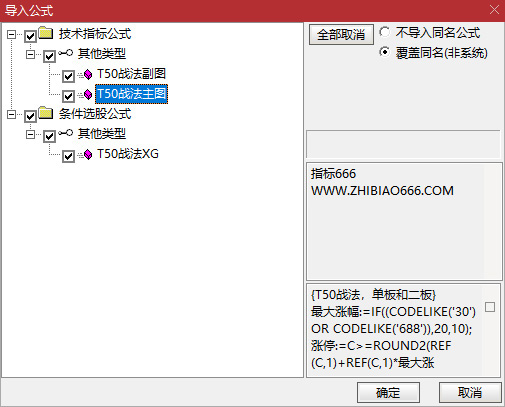 图片[11]-通达信【T50战法】543210战法优化 实战成功率远高于其他版本-指标666