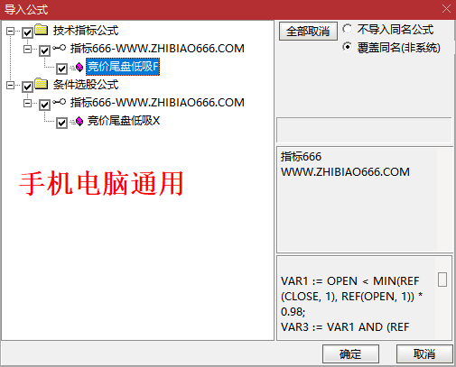 图片[7]-通达信【竞价尾盘低吸】附图选股/可竞价也可尾盘全天信号不变手机电脑通用无未来函数-指标666
