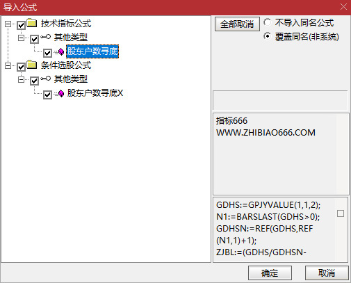 图片[9]-通达信【股东户数寻底】副图+选股 精准定位龙回头低点-指标666