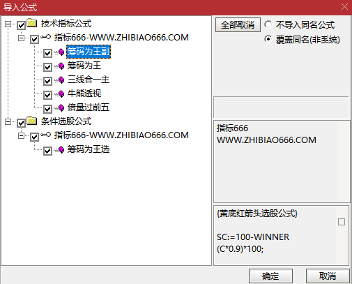 图片[5]-【筹码为王】多个牛叉指标共振系列 一网打尽筹码锁仓 主力即将开始拉升 主副图+选股-指标666