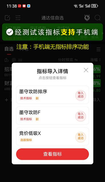 图片[9]-通达信【墨守攻防】竞价低吸排序/副图选股套装指标 低吸策略信号固定无未来-指标666