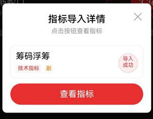图片[7]-通达信【筹码浮筹】副图指标 浮筹快速下跌说明短期筹码在快速集中-指标666