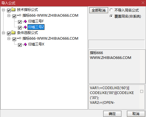 图片[13]-通达信【归墟3号】主图附图选股，今买明卖思路，手机电脑通用-指标666