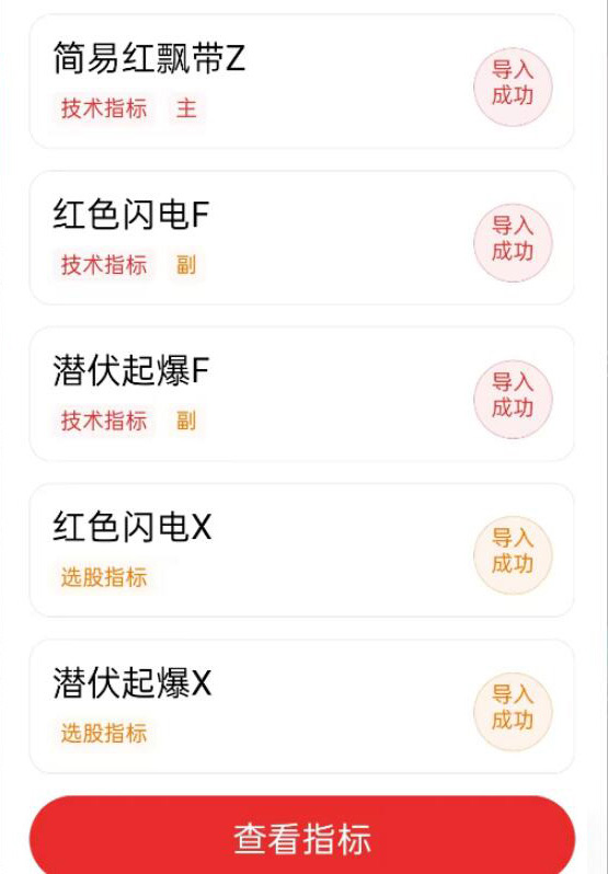 图片[12]-红色闪电和潜伏起爆点二合一主图附图选股/尾盘选股思路带新版股池-指标666
