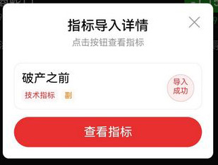图片[11]-通达信【破产之前】思考论 固定妖股位置 快要破产再用收藏好 副图源码-指标666