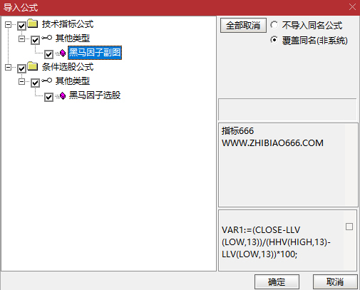 图片[12]-通达信【黑马因子】副图+选股指标 轻松巧抓牛股王 附使用方法-指标666